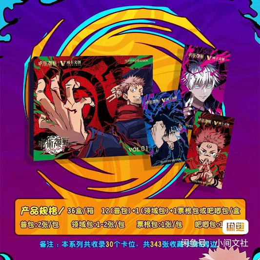 Jujutsu Kaisen Cards First Edition Domain Expansion Trading Cards Blind Box Collectible Limited Quantity Anime Cards