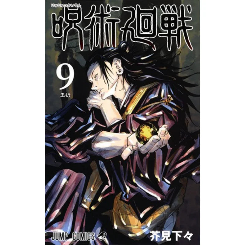 Jujutsu Kaisen 09 Kakumi No Shimoga Shueisha 9784088822181 Book