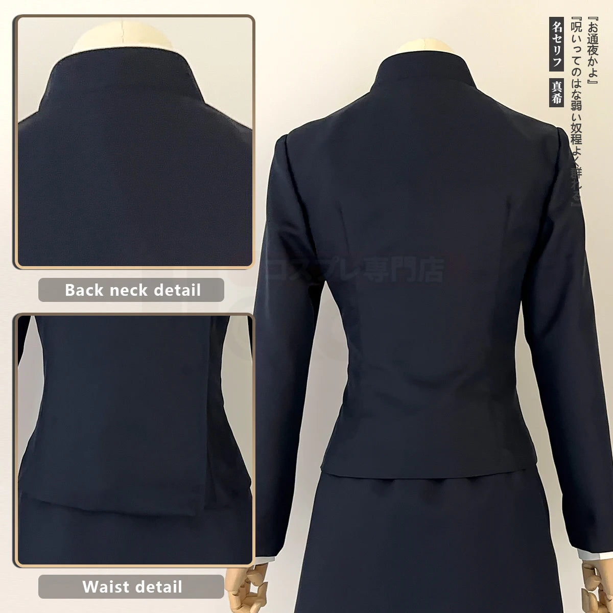 HOLOUN Jujutsu JJK Manga Anime Maki Zenin Cosplay Costume Wig Dark Blue Jacket Skirt Rose Net Synthetic Halloween XS-2XL - Jujutsu Kaisen Merch - Free Shipping Buy Now