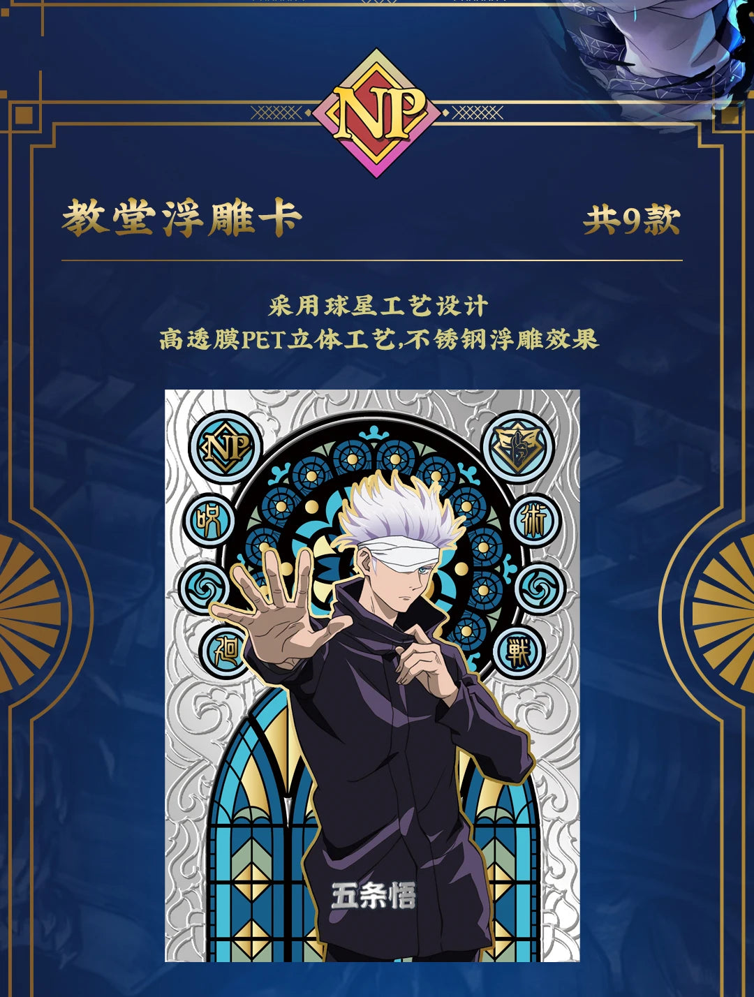 Carte Jujutsu Kaisen Gojo Satoru Fushiguro Megumi Itadori Yuji Warlock, carte de théâtre comique SKP NP, carte de Collection, jouet cadeau pour enfant