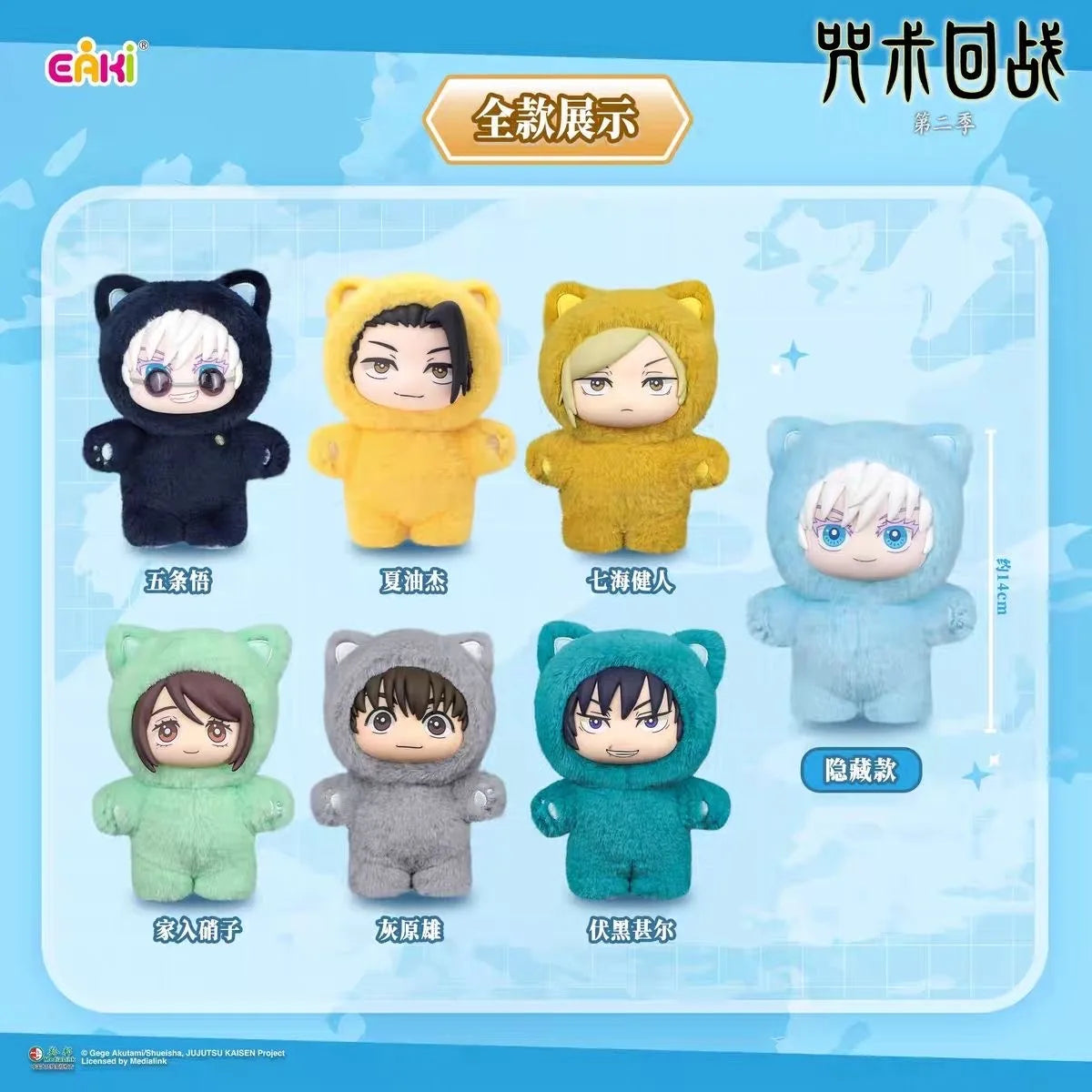 Jujutsu Kaisen Blind Box Anime Character Model Figure Plush Toy Cat Series Satoru Suguru Shoko Toji Decoration Children's Gift - Jujutsu Kaisen Merch - Free Shipping Buy Now