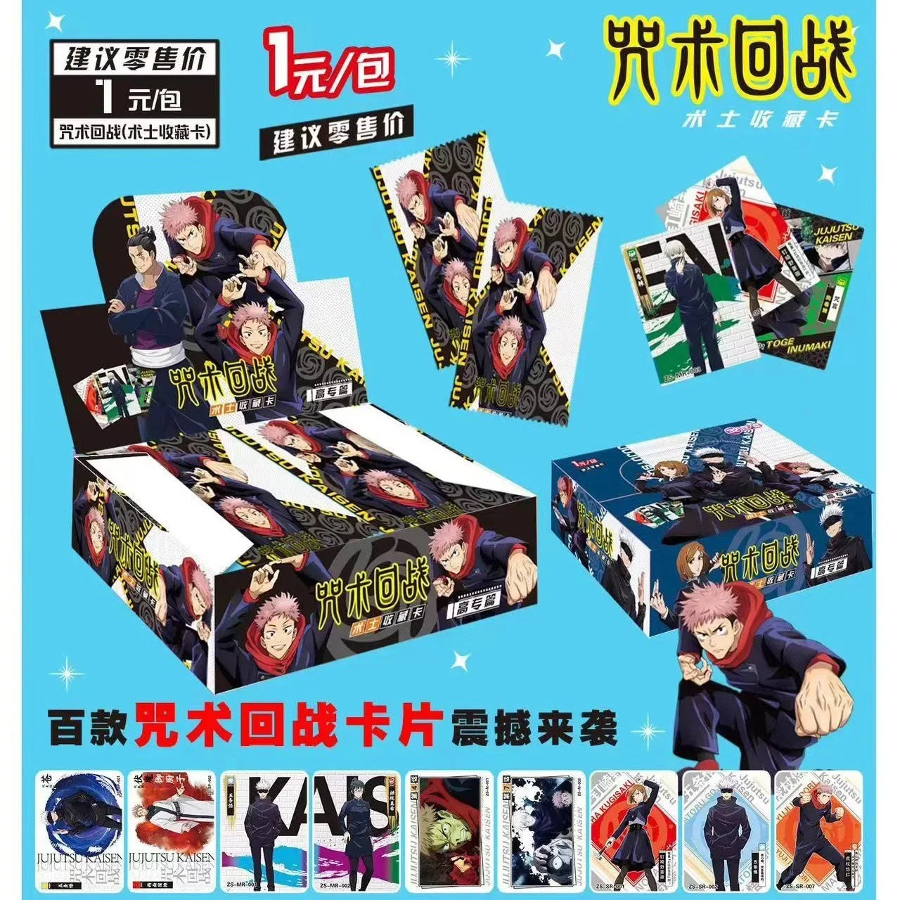Carte Jujutsu Kaisen Gojo Satoru Fushiguro Megumi Itadori Yuji Warlock, carte de théâtre comique SKP NP, carte de Collection, jouet cadeau pour enfant