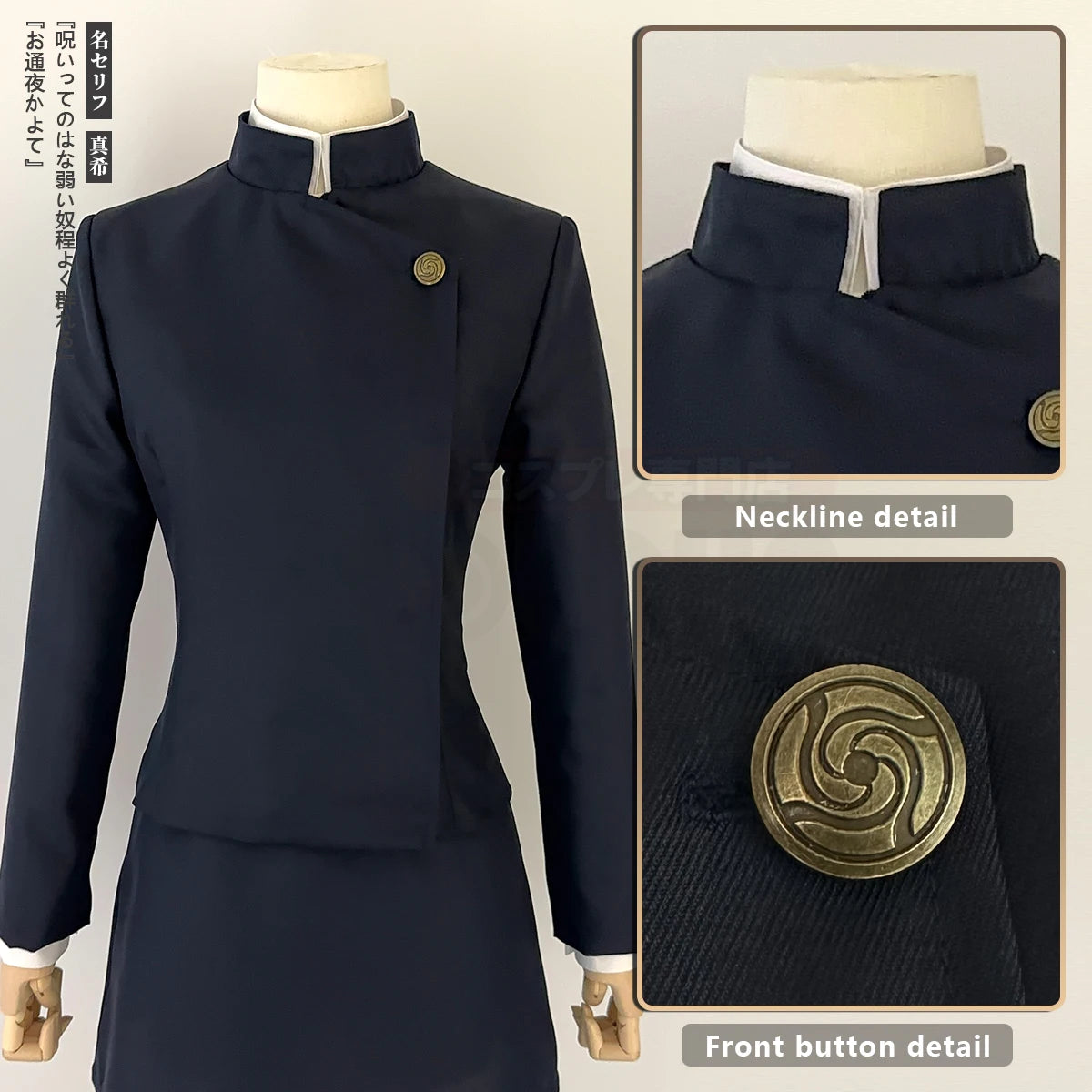 HOLOUN Jujutsu JJK Manga Anime Maki Zenin Cosplay Costume Wig Dark Blue Jacket Skirt Rose Net Synthetic Halloween XS-2XL - Jujutsu Kaisen Merch - Free Shipping Buy Now