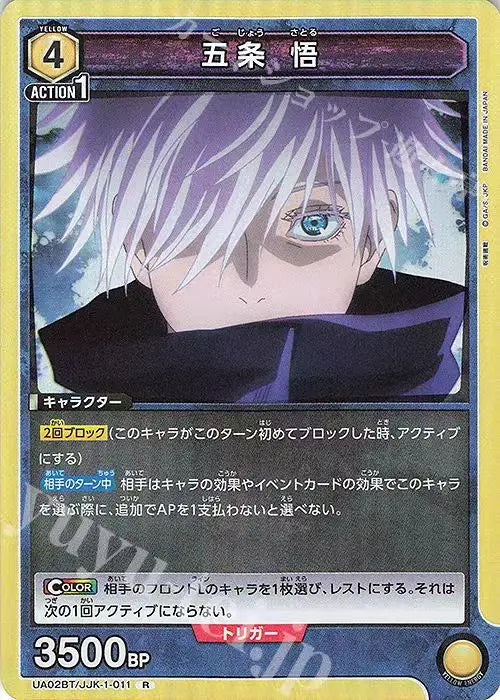 Bandai Union Arena Trading Game Card Booster Pack Jujutsu Kaisen UA02BT Gojo Satoru Anime Peripheral Collection Kids Toys Gifts
