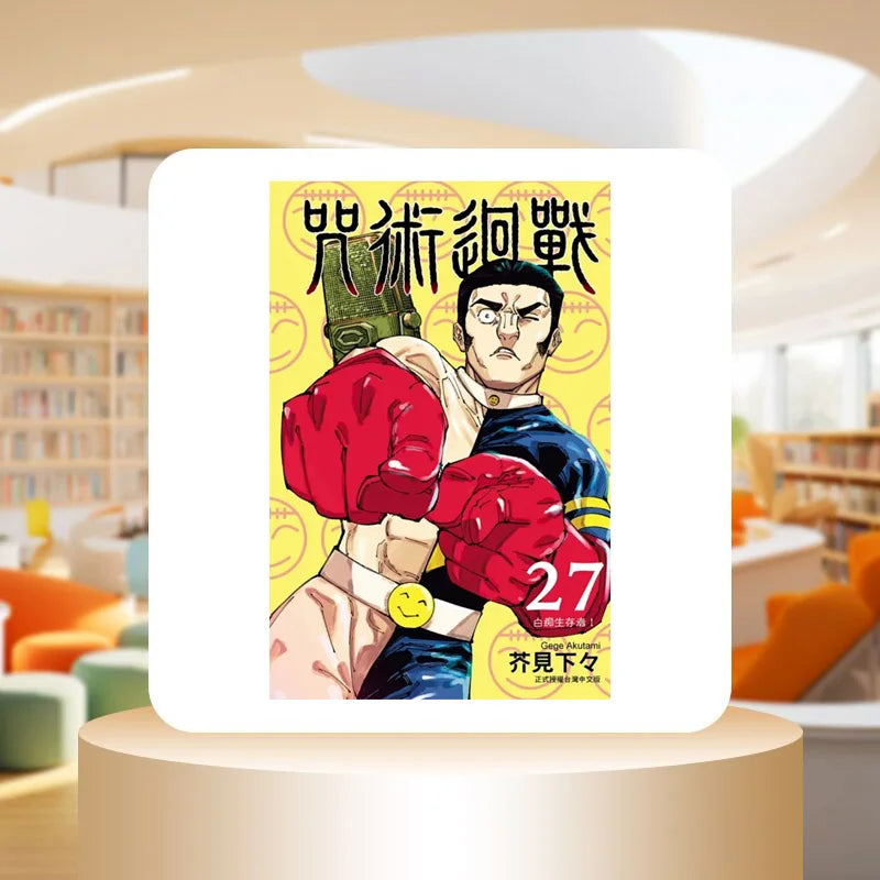Jujutsu Kaisen 27 See The Following  Dongli Publishing 9786260223489 Book