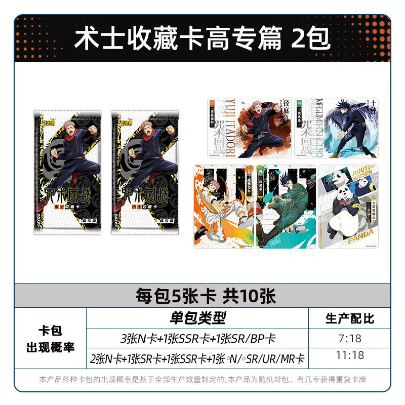 KAYOU Jujutsu Kaisen High School Sorcerer Collection Card Series 1 Cartoon Satoru Gojo Card Anime Merchandise Holiday Gift