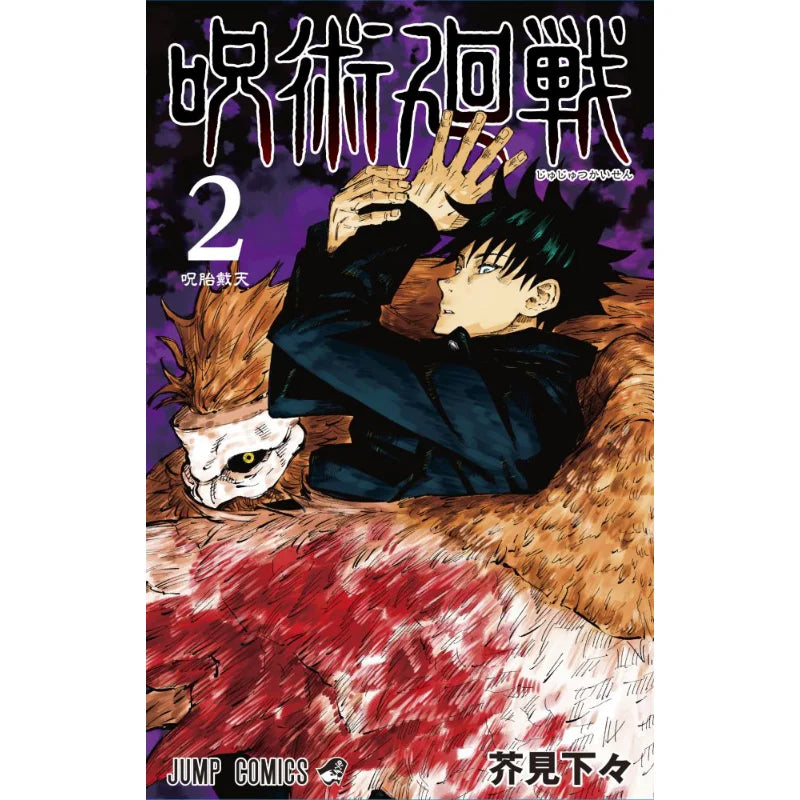 Jujutsu Kaisen 02 Kakumi No Shimoga Shueisha 9784088816081 Book