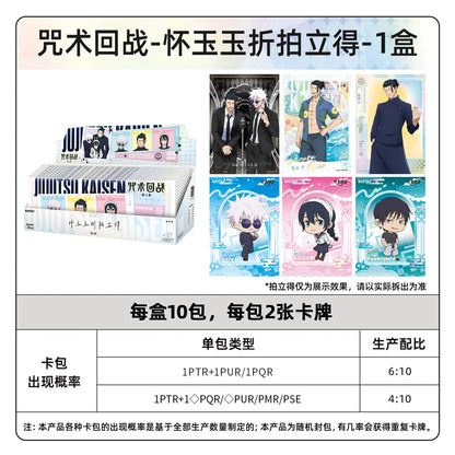 Kayou Jujutsu Kaisen Hidden Inventory / Premature Death Arc Polaroid-Style Collectible Cards Vol. 1 – Anime Trading Cards Gifts
