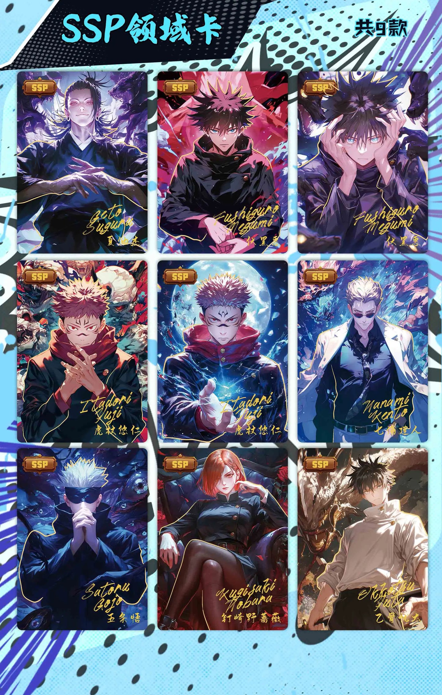 Vente en gros de la plus récente carte de collection Jujutsu Kaisen 1m01, boîte de booster d'anime japonais Doujin, jouets et loisirs pour enfants, cadeau