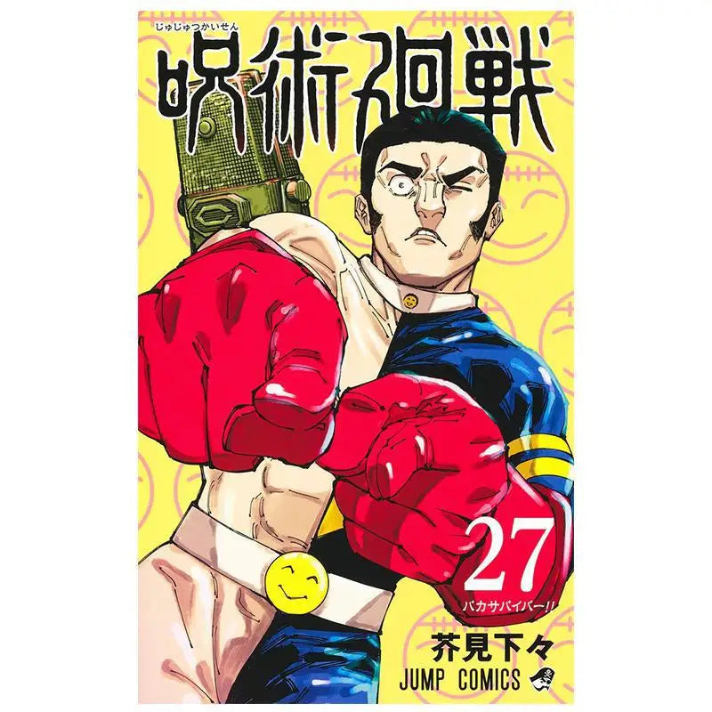 Jujutsu Kaisen 27 Kakumi No Shimoga Shueisha 9784088841151 Book