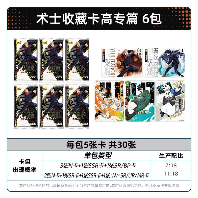 KAYOU Jujutsu Kaisen High School Sorcerer Collection Card Series 1 Cartoon Satoru Gojo Card Anime Merchandise Holiday Gift