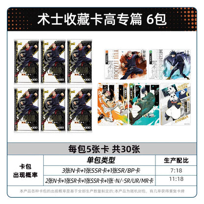 KAYOU Jujutsu Kaisen High School Sorcerer Collection Card Series 1 Cartoon Satoru Gojo Card Anime Merchandise Holiday Gift