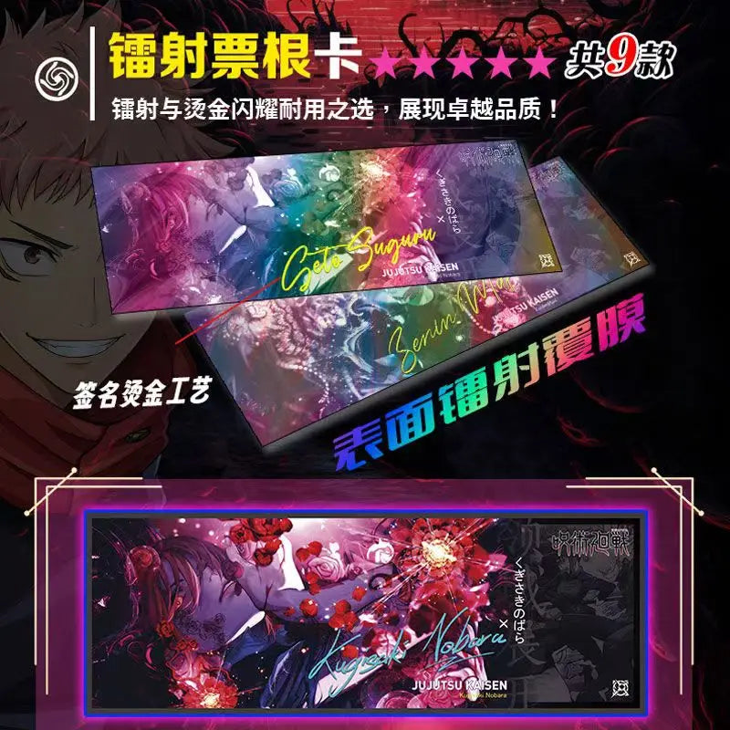KAYOU Jujutsu Kaisen Glory Collection Card Set Features Satoru Gojo Yuji Itadori More Must Have for Anime Fans