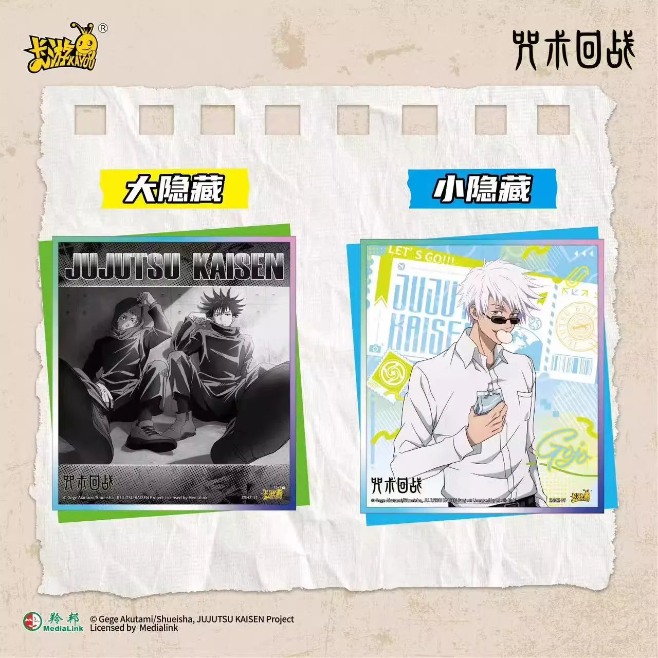 KAYOU Official Genuine Jujutsu Kaisen Series Color Paper Anime Peripheral Festival Gift Collection Toy Color Paper Original Box