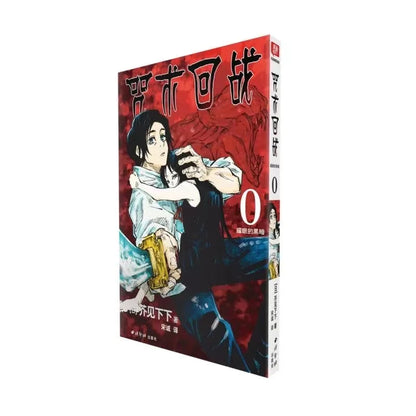 Hot Blooded Novel Comic Manga Spell Return Battle 0-3 volumes Manga Book Cartoon Battle Anime Anime Sleeves Chinese Manga Books