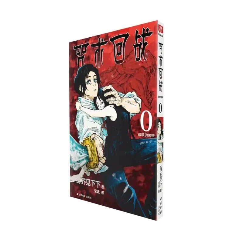 Fight Spell Return Battle Chinese Manga Novel Book 0-2 Volume Origin Japanese Anime Copy Paper Mangas Book Language: Chinese