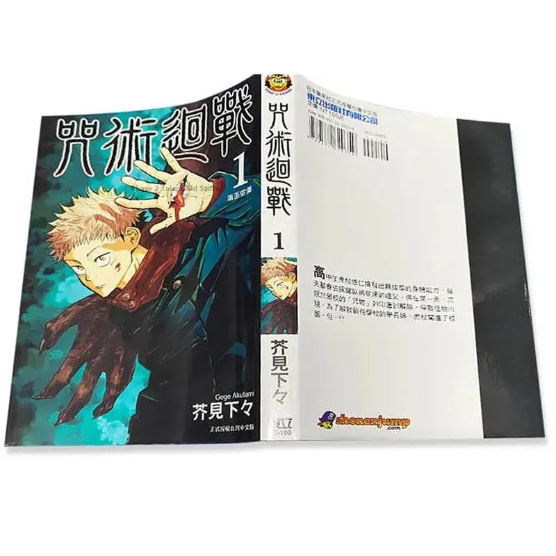 Fight Spell Return Battle Chinese Manga Novel Book 0-2 Volume Origin Japanese Anime Copy Paper Mangas Book Language: Chinese