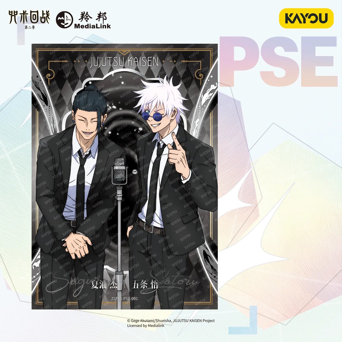 Kayou Jujutsu Kaisen Hidden Inventory / Premature Death Arc Polaroid-Style Collectible Cards Vol. 1 – Anime Trading Cards Gifts