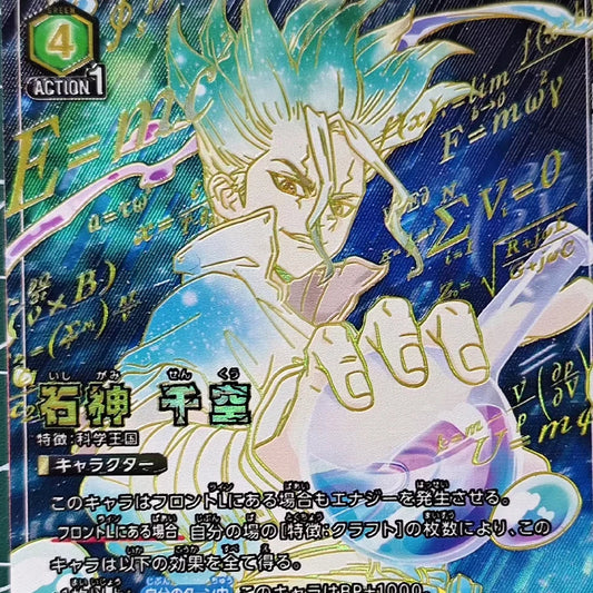 Carte de collection Anime UA UNION ARENA Dr.stone Ishigami Senkuu Bronzing Signature Card Texturée Réfractive Flash Child Gifts