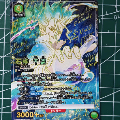Carte de collection Anime UA UNION ARENA Dr.stone Ishigami Senkuu Bronzing Signature Card Texturée Réfractive Flash Child Gifts