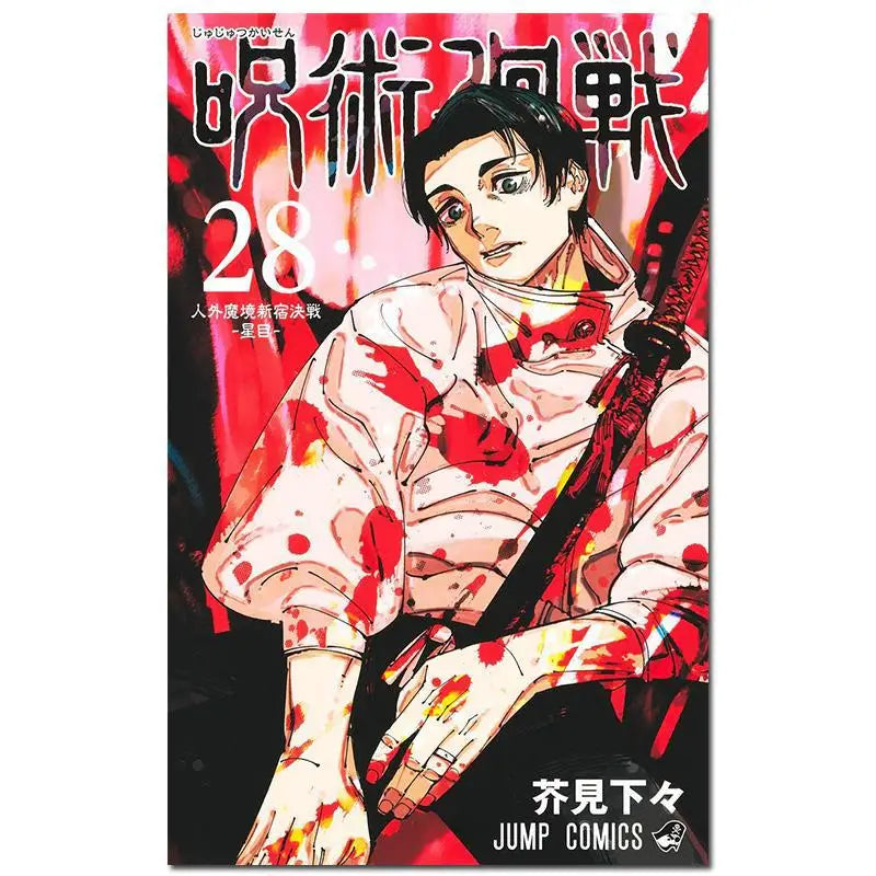 Jujutsu Kaisen 28 Kakumi No Shimoga Shueisha 9784088842110 Book