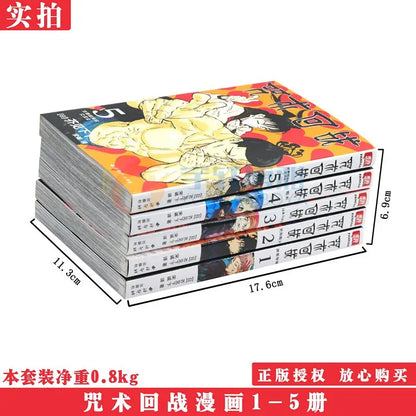 Jujutsu Kaisen comic book 1-5 volumes simplified Chinese version genuine Yuji Yuji Fushiguro comic book