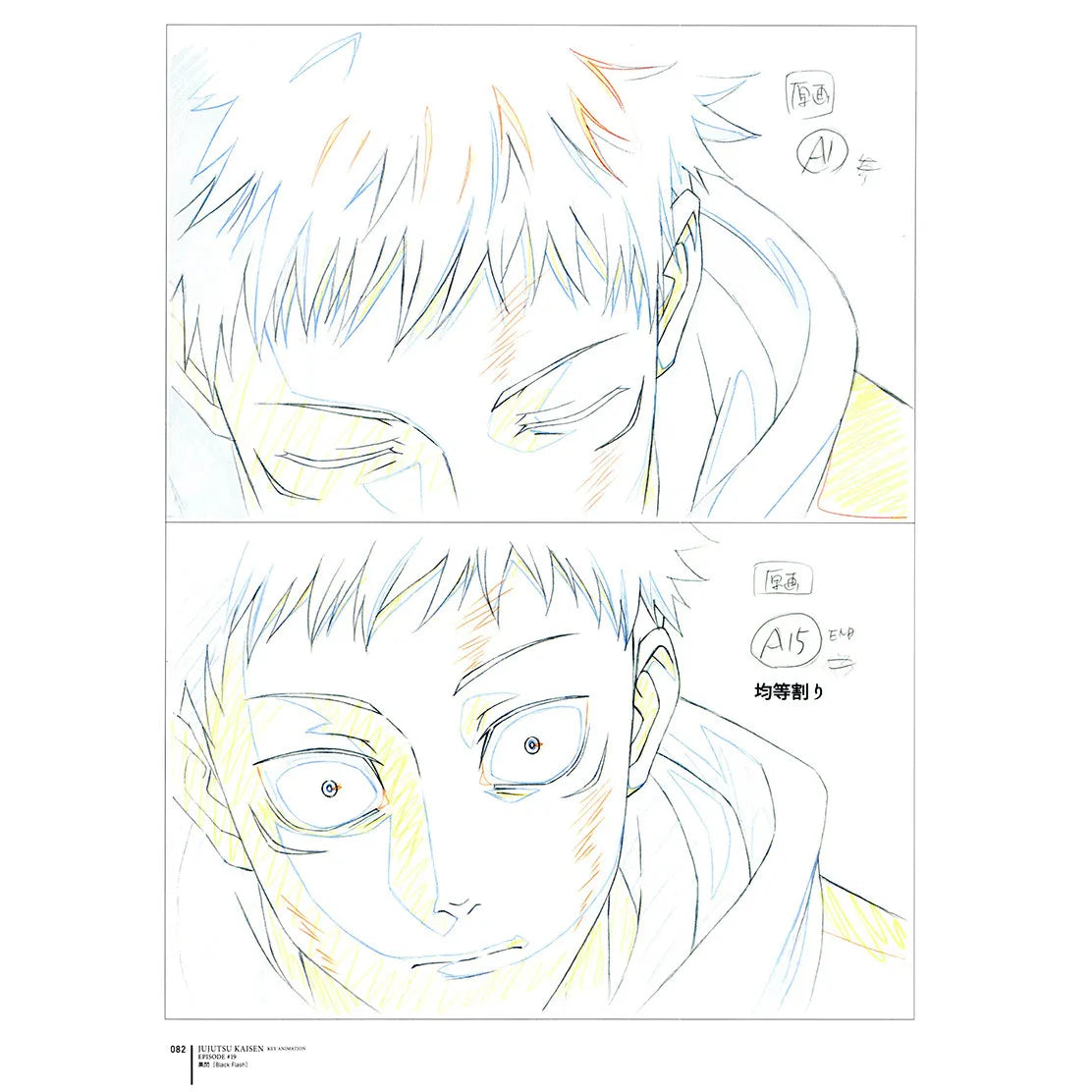 Jujutsu Kaisen Key Animation Vol.2 Full Color Art Book Gojo Yuji Megumi Anime Manga Setting Sketch Physical Copy