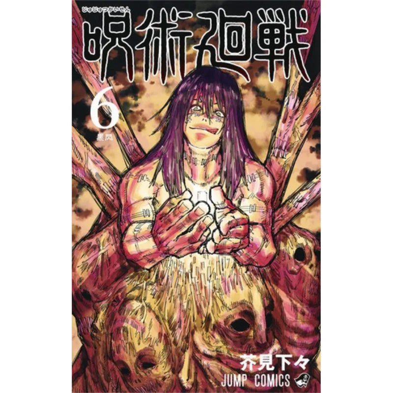Jujutsu Reisen 06 Kakumi No Shimoga Shueisha 9784088818764 Book