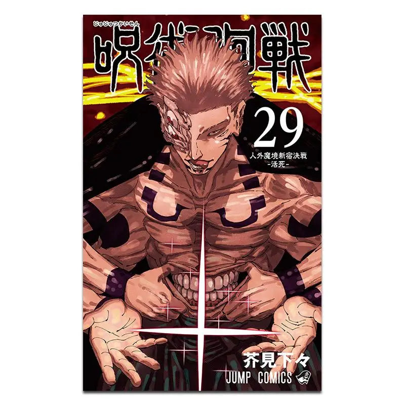 Jujutsu Kaisen 29 Kakumi No Shimoga Shueisha 9784088843773 Book