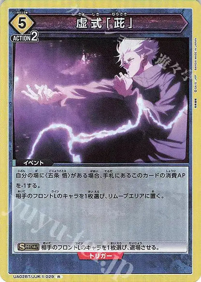 Bandai Union Arena Trading Game Card Booster Pack Jujutsu Kaisen UA02BT Gojo Satoru Anime Peripheral Collection Kids Toys Gifts