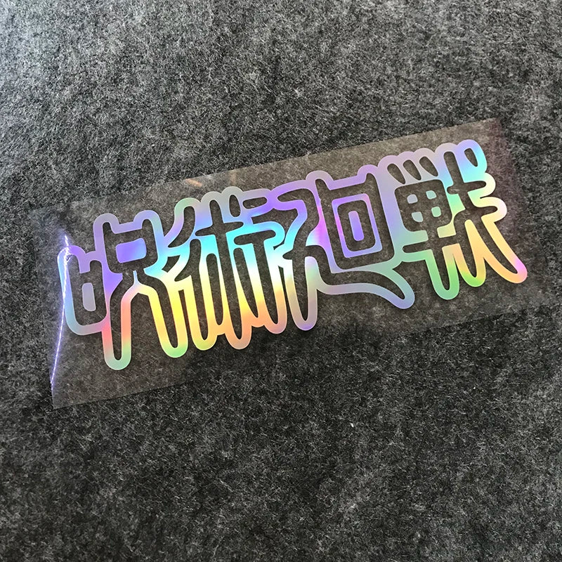 Jujutsu Kaisen Anime Peripherals Gojo Satoru Car Reflective Laser Stickers Motorcycle Computer Notebook Computer Case Stickers