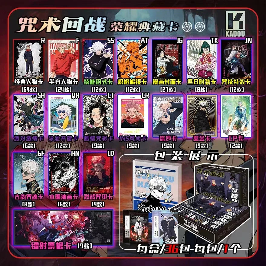 Jujutsu Kaisen Ultimate Collection, Gojo Glory Card Set, Premium Merchandise, Limited Time OfferPremium Anime Merch