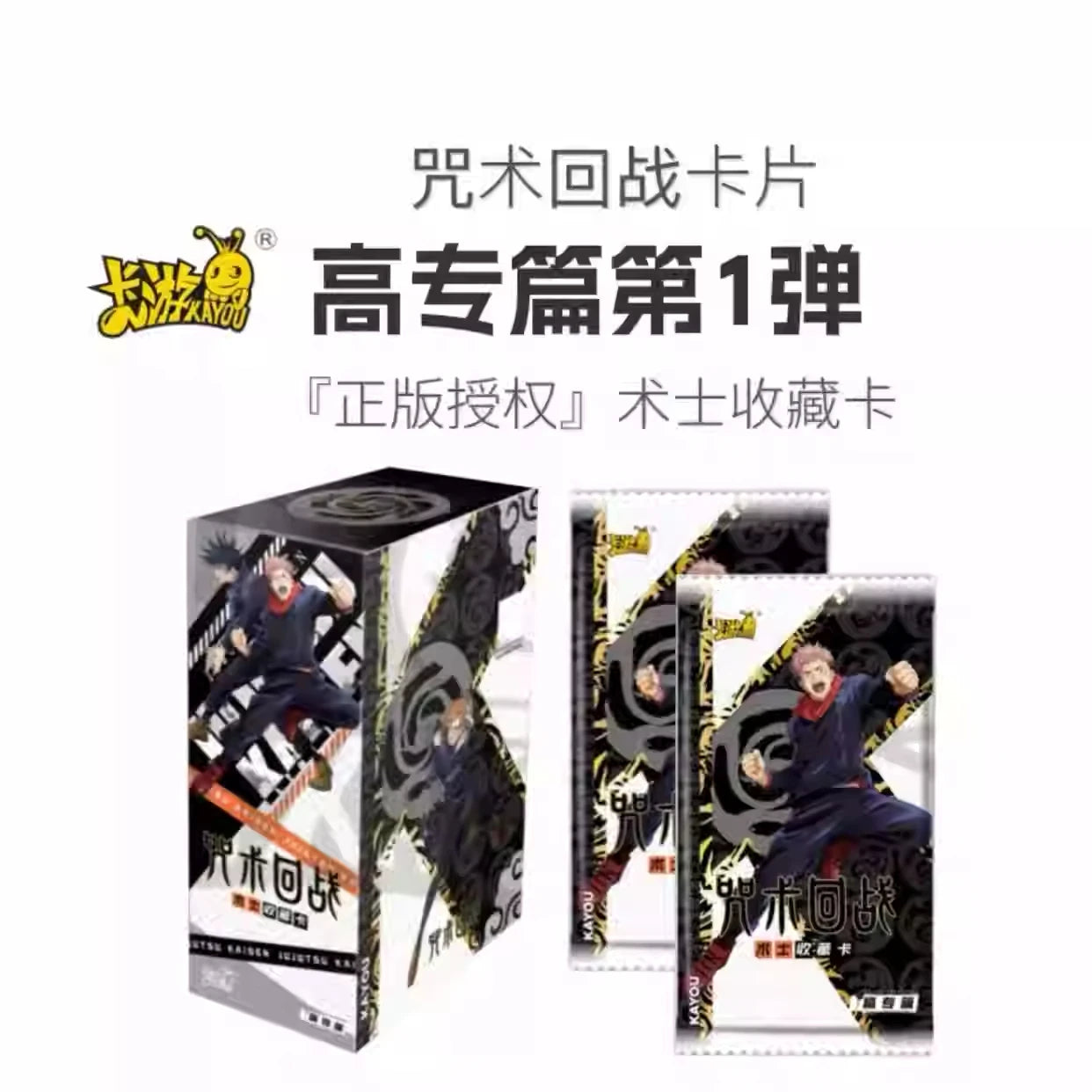 Kayou Card Original Box Genuine Jujutsu Kaisen Anime Characters Fashionable Collection Toy Itadori Yuji Satoru Gojo Toy Gift