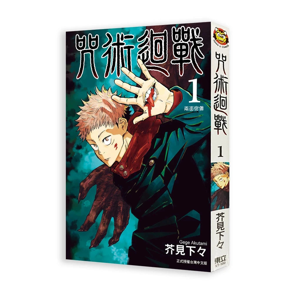 Hot Blooded Novel Comic Manga Spell Return Battle 0-3 volumes Manga Book Cartoon Battle Anime Anime Sleeves Chinese Manga Books