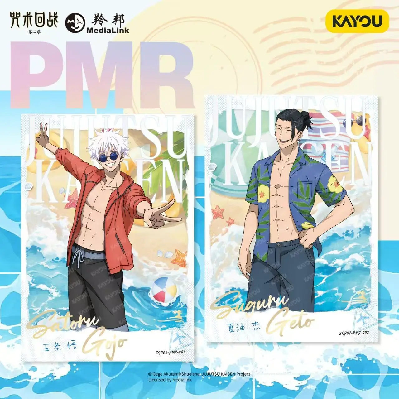 New KAYOU Original Ujutsu Kaisen Hidden Inventory Vol.1 Blind Pack Polaroid Cards Surprise Opening Toy for Teen Anime Collectors