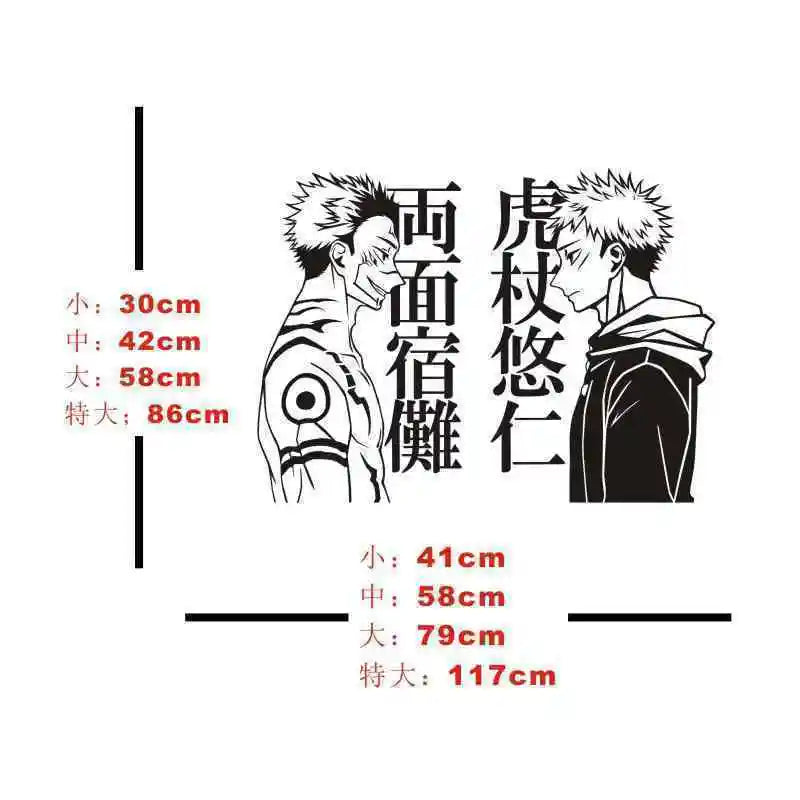 Jujutsu Kaisen Wall Decal Kitashirakawa Vinyl glass Stickers Decal Decor Home Decorative Decoration Anime Car
