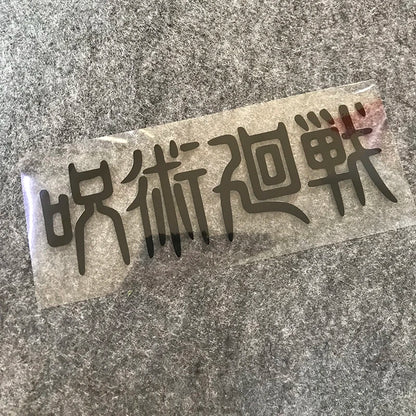 Jujutsu Kaisen Anime Peripherals Gojo Satoru Car Reflective Laser Stickers Motorcycle Computer Notebook Computer Case Stickers