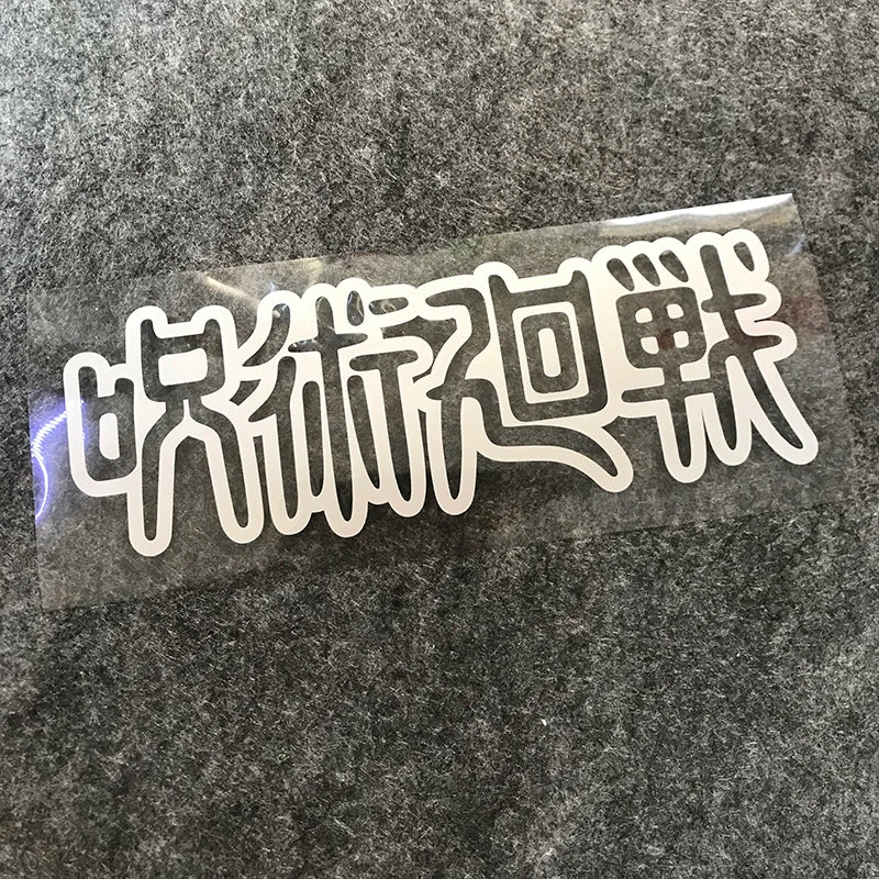 Jujutsu Kaisen Anime Peripherals Gojo Satoru Car Reflective Laser Stickers Motorcycle Computer Notebook Computer Case Stickers