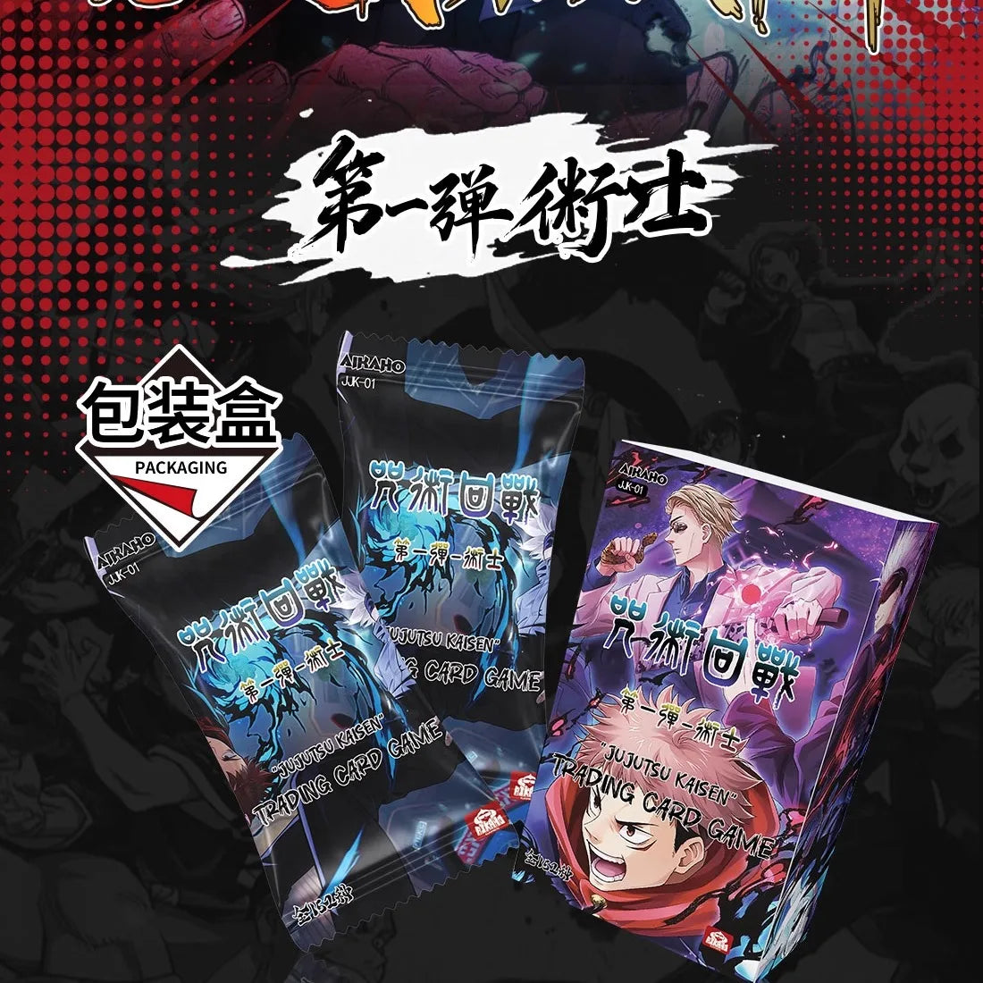 Jujutsu Kaisen Trading Cards Booster Box - Official Yuji Itadori Satoru Gojo Yuta Okkotsu Ryomen Sukuna Anime Collectible Cards