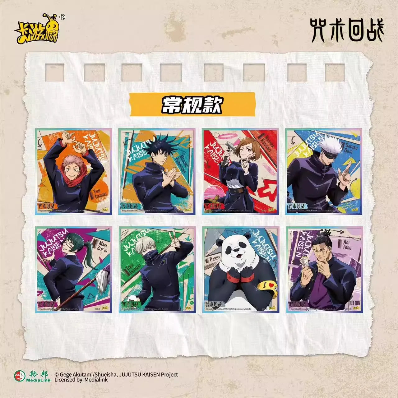KAYOU Official Genuine Jujutsu Kaisen Series Color Paper Anime Peripheral Festival Gift Collection Toy Color Paper Original Box