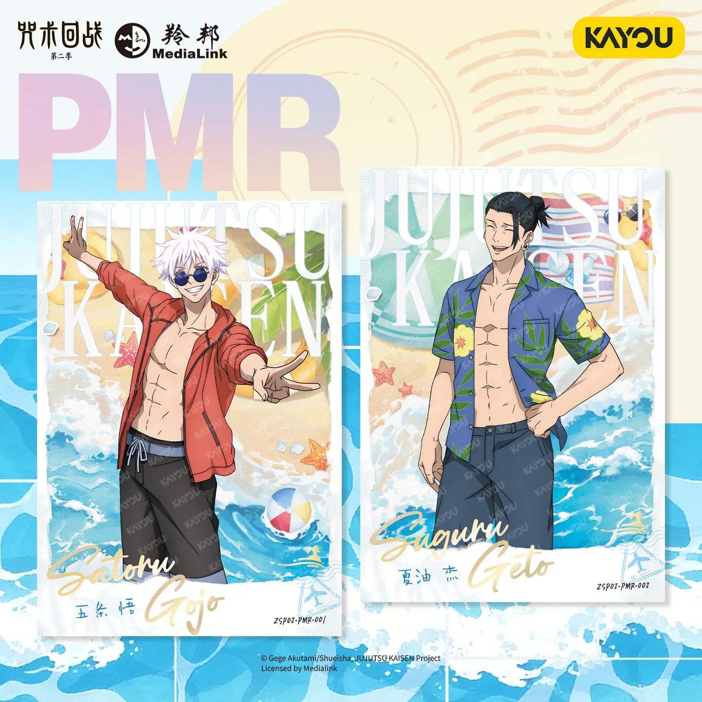 Kayou Jujutsu Kaisen Hidden Inventory / Premature Death Arc Polaroid-Style Collectible Cards Vol. 1 – Anime Trading Cards Gifts