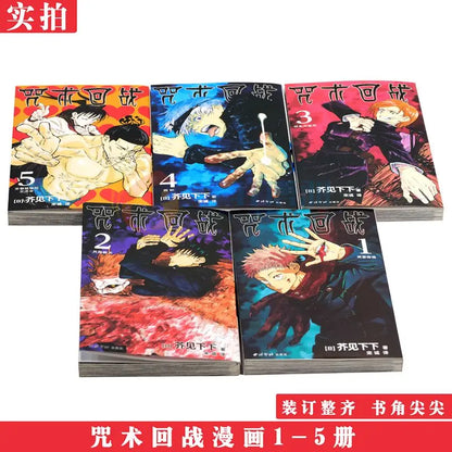 Jujutsu Kaisen comic book 1-5 volumes simplified Chinese version genuine Yuji Yuji Fushiguro comic book