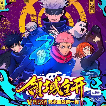 Jujutsu Kaisen Cards First Edition Domain Expansion Trading Cards Blind Box Collectible Limited Quantity Anime Cards