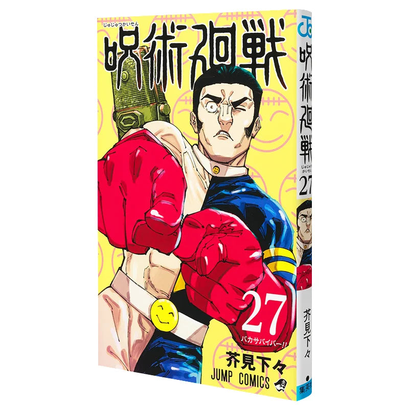 Jujutsu Kaisen 27 Kakumi No Shimoga Shueisha 9784088841151 Book