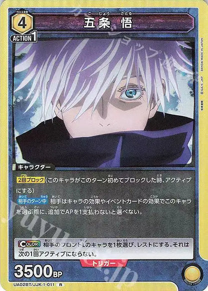 Bandai Union Arena Trading Game Card Booster Pack Jujutsu Kaisen UA02BT Gojo Satoru Anime Peripheral Collection Kids Toys Gifts