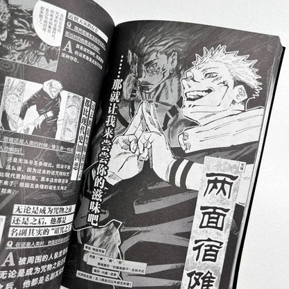 Japanese Hot-blooded Novel Comic Book Jujutsu Kaisen Comic Formula Book Adventure Fantasy Suspense Battle Manga Story