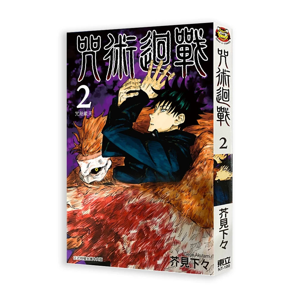 Hot Blooded Novel Comic Manga Spell Return Battle 0-3 volumes Manga Book Cartoon Battle Anime Anime Sleeves Chinese Manga Books
