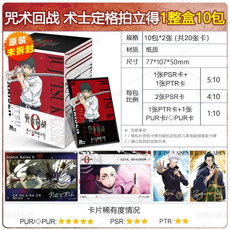 Cartes Jujutsu Kaisen Chapitre avancé Cartes en métal rare Cartes Quicksand de qualité Cartes de collection Gojo Satoru Fushiguro Megumi 