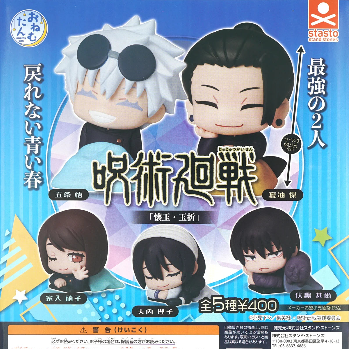 Jujutsu Kaisen Anime Gojo Satoru Geto Suguru Fushiguro Toji 45mm Small Figure Original Gashapon Caspule Toys Gift In Stock - Jujutsu Kaisen Merch - Free Shipping Buy Now