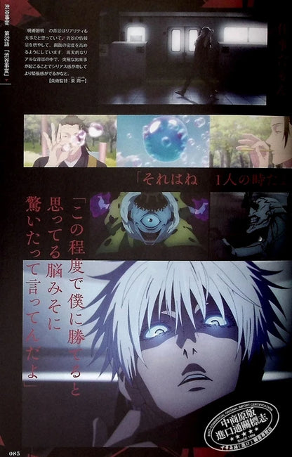 Jujutsu Kaisen Anime Guidebook: Sogo & Shibuya Incident Arc Gege Akutami Official Art & Story Shueisha